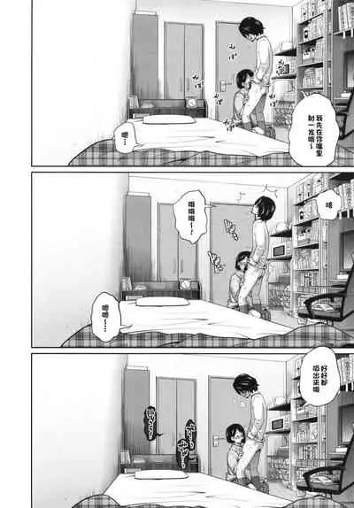 [Tsubaki Jushirou] Kono Naka ni Kinshin Soukan Shiteiru Musume ga 3-nin Imasu #02 | 这些女孩当中正在近亲相奸的有3人 #2 [Chinese] [一只麻利的鸽子汉化] [Digital]