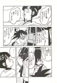 (C44) [Bible (Ogata Satomi)] Shinsen na Mrs Jishin no Bishou Vol. 2 (Dragon Ball Z) [Incomplete]