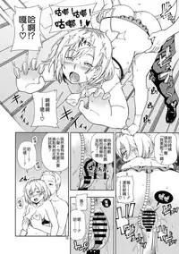 (C89) [Kensoh Ogawa (Fukudahda)] OIBAKO (SHIROBAKO) [Chinese] [无毒汉化组]