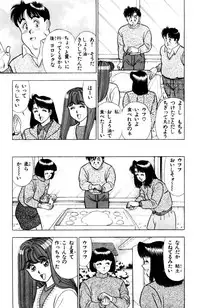 [Kosuke Yamada] - Omocha no Yoyoyo Vol 03