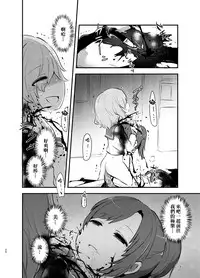 [02 (Harasaki)] kiss in the blood [Chinese] [片羽汉化组] [Digital]