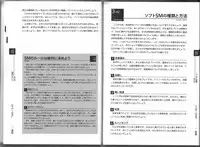 [Mitsuba] Karada mo Kokoro mo Boku no Mono ~ Hajimete no SM Guide ~