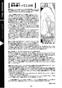 (C54) [RPG COMPANY (Toumi Haruka)] Wedding Bell (Ah! Megami-sama | Ah! My Goddess) [English][SaHa]