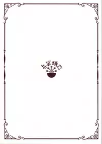 (C92) [Yutairuix (Shihomi)] Yoake Mae no Euphoria