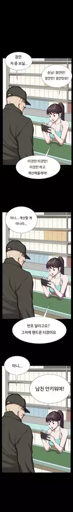 Conveni Ch.1-25