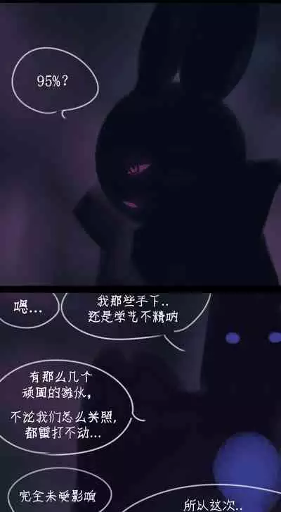 Destruction of Sun and Moon Palace