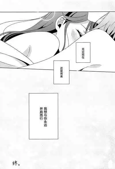 Chika-chan no ○○ ga Hairanai | 千歌的丁丁放不进来