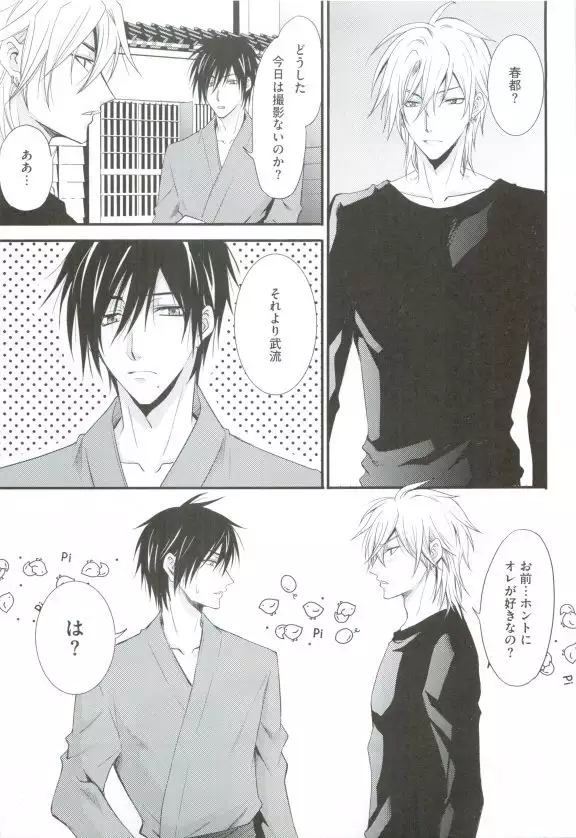 GUSHmaniaEX 特集 攻×攻