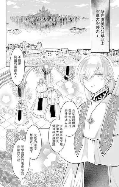 out bride —异族婚姻— 05-08 [Chinese] [冒险者公会]