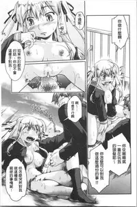 [Akishima Shun] Sapo-Machi Shoujo - Girls are Waiting for Support | 等待援交少女 [Chinese]