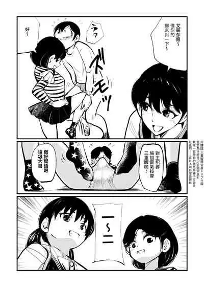 [Pecan (Makunouchi)] Omukai-san wa SM Kyoudai [Chinese] [零食汉化组]