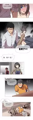 HouseHold Affairs 【卞赤鲤汉化】1~15话