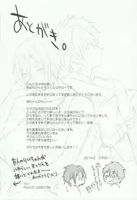 (Renai Jaws 1) [American ☆ Rock (Kotarou)] Love Affair (Free!)