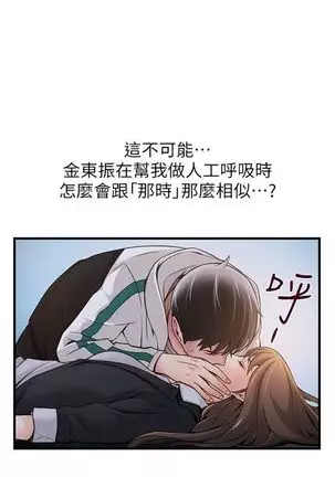 (週7)弱點 1-80 中文翻譯(更新中)
