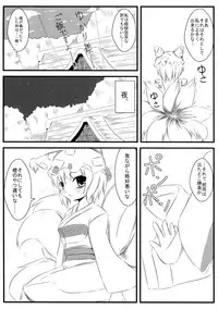 (C75) [Evo.R.B (Takayuki Hiyori)] Ranchiki! (Touhou Project)