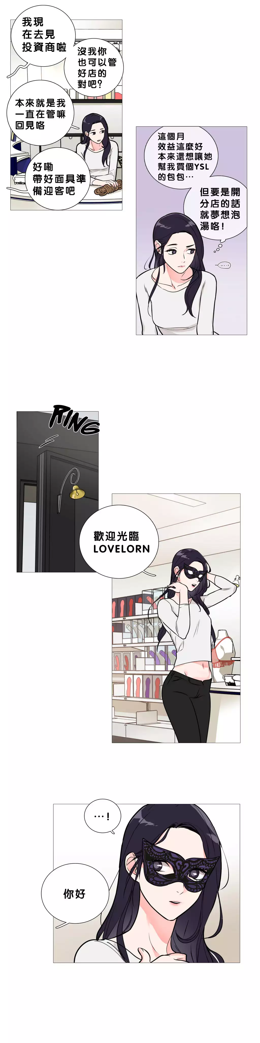 Sadistic Beauty | 虐美人 Ch.1-45