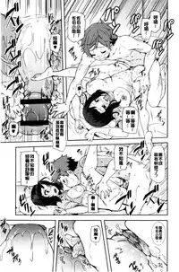 [Ayakase Chiyoko] Inbi Houman na Juumin-tachi ~Omorashi Shoujo, Shikamo Shojo~ | 淫靡豊満的女房客們 ～漏尿的少女、還是個處女～ [Chinese]