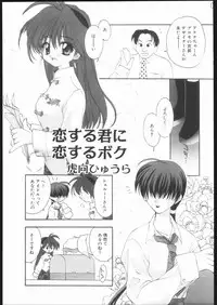 (C69) [Your's-Wow!! (Konata Hyuura)] Ai Athena Special 2 (Capcom vs SNK)