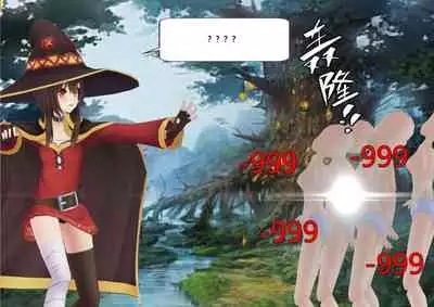 The Skinsuit Empire Part 3 (人皮帝国系列-第三回)—— Forest Adventrue(森林冒险)