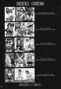 (C68) [Hakueki Shobou (A-Teru Haito)] Choufun Maid | Super Horny Maid (He Is My Master) [English] [Chocolate]