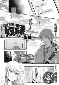 COMIC Anthurium 2016-12 [Digital]