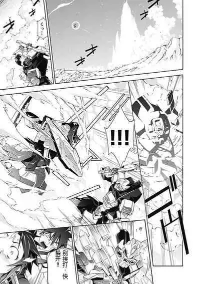 Jinki: Extend 〜RELATION〜 vol. 5 Chinese Version (《人机JINKI》人机续篇 机翻汉化版)