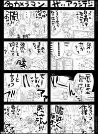 [Hariko no Tora (Midoh Torako)] NIESA [Digital]