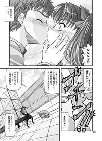 [BLUE BLOOD'S (BLUE BLOOD)] BLUE BLOOD'S Vol.23 (Fate/stay Night) [Digital]