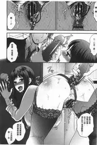 [Motika] Hentai Shigan - Watashi ga Chinpo Chuudoku ni Natta Riyuu | 変態志願 我對大肉棒中毒太深的理由 [Chinese]