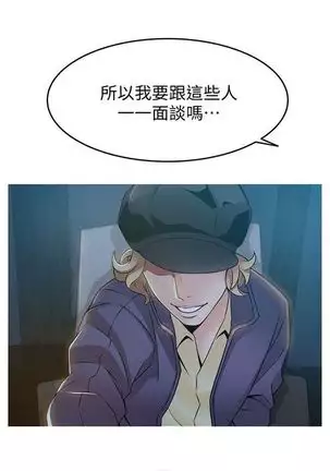 (週7)弱點 1-80 中文翻譯(更新中)