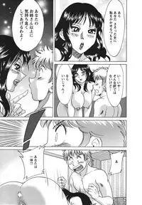 [Chanpon Miyabi] Haha to Ane to Bokuto 2 - Mother, the elder sister, and me -