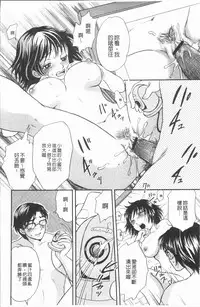 [Tsukimori Masato] Cosplay Musume wa Hentaichuu | 角色扮演娘正變態中 [Chinese]