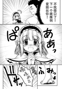 (Nanairo Majo no Ningyou Butoukai. 5) [Yosutebito na Mangakaki (Tomoki Tomonori)] Watashi o H no Aite ni Erande kudasai! (Touhou Project) [Chinese] [冰冻绅士汉化]