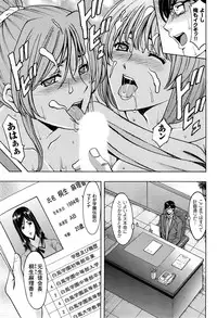 [Hoshino Ryuuichi] Saimin Choukyou Gakuen Ch. 1-7