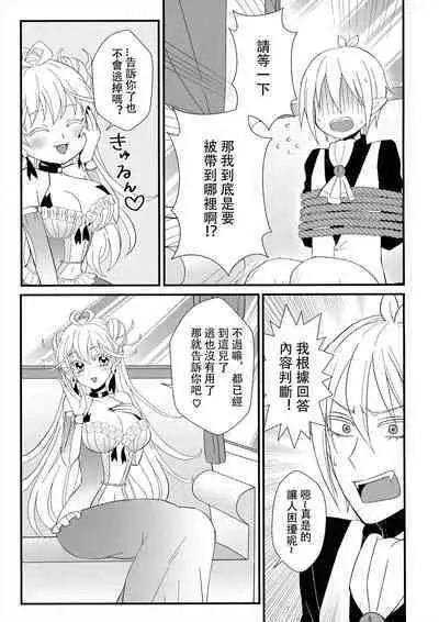 (Shiawae Makai Seikatsu in Osaka) [Daimaou Teikoku (Blacksugar Ruu)] Akuma Gakkou Shinnyuusei Sensei ni Damasarete Fuuzoku Debut (Mairimashita! Iruma-kun) | 恶魔学校新入生 被老师所骗的风俗新人 [Chinese] [花咲个人汉化]