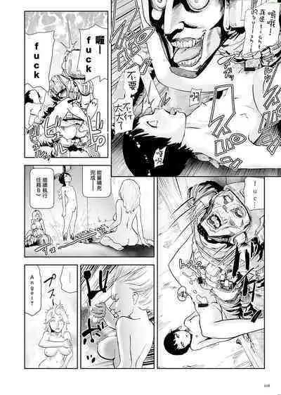 Momohime | 桃桃姬