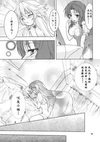 (Reitaisai 7) [Stratosphere (Urutsu Sahari)] Suiyarinkitan (Touhou Project) [Chinese] [赤銀漢化組]