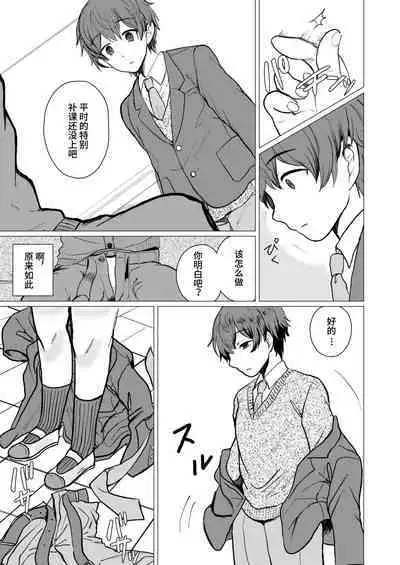 みんみん補習授業