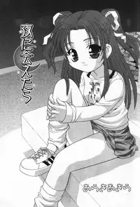 [Anthology] Hinakan 9