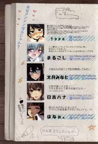 (C87) [Kuma-tan Flash! (Various)] Hamedori Collection (Kantai Collection -KanColle-)