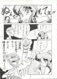 (C38) [ALPS (Various)] Look Out 22 (Various)