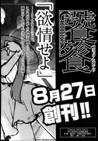 COMIC Ero-tama 2014-09 Vol. 4