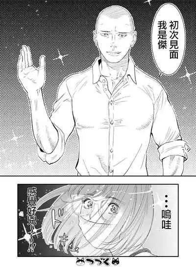 Gan to Josou to Fukuramu Oppai 1