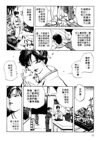 [Misaki Yukihiro, Kashiwabara Rei] Tsuyako no Yu 1 | 艷子的温泉 1 [Chinese]