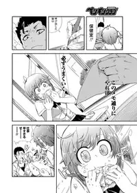 COMIC Penguin Club 2012-03 Vol.307 [Digital]