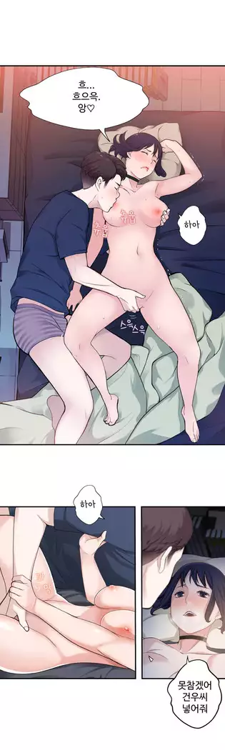 Tissue Thieves Ch.1-28