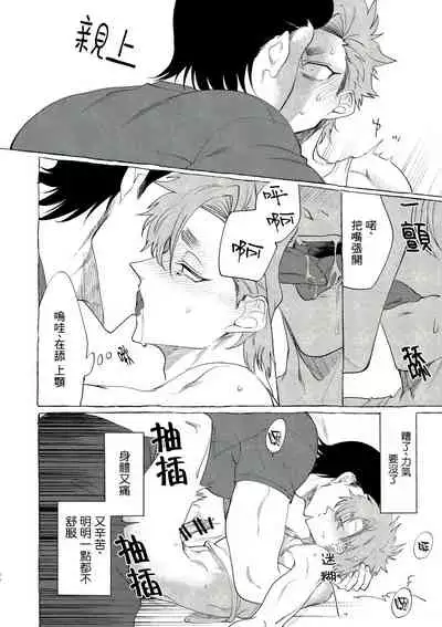 Badday Dreamers Ch. 1-3