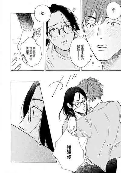 [Dayoo] Nikushoku Kumikyoku | 肉食组曲 Ch. 1-6 [Chinese] [冒险者公会] [Digital]