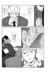 (ONE→HUNDRED 3) [Dakuhan (Nononono)] Kanwakyuudai 2100 (Mob Psycho 100)