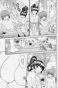 [OKAWARI (Dragon Goya)] SINO san to Issho VOL.4 Warunori (COMIC SIGMA 2010-11 Vol.50)